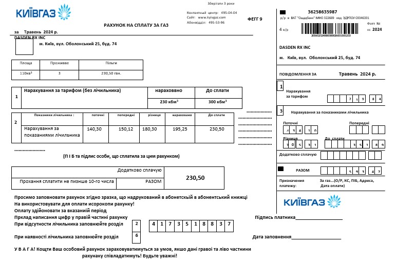 Ukraine KievGaz business utility bill template in .doc and .pdf formats, fully editable PSD template